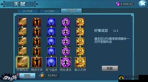 少年四大名捕手游升级攻略 教你快速升级的秘诀与技巧