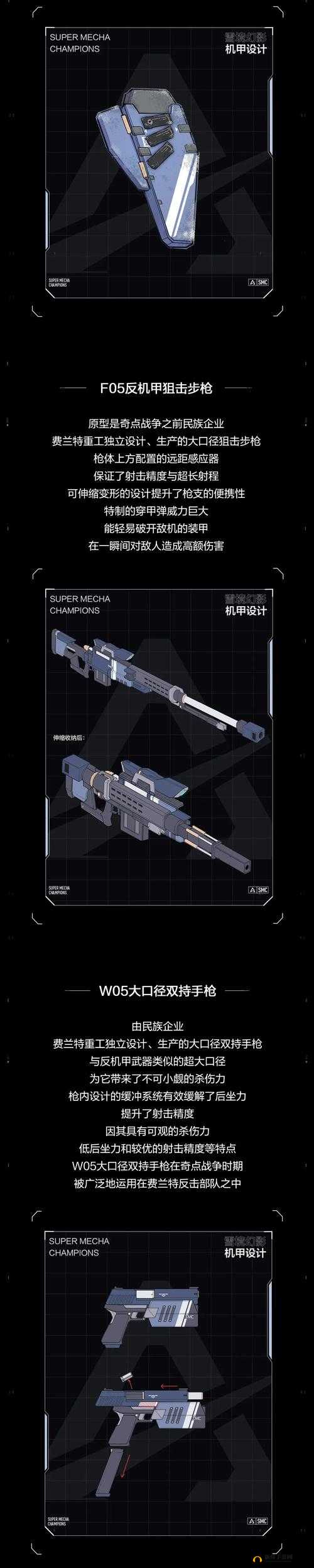 超维对决阿尔法全面解析：技能介绍与实战应用技巧探讨