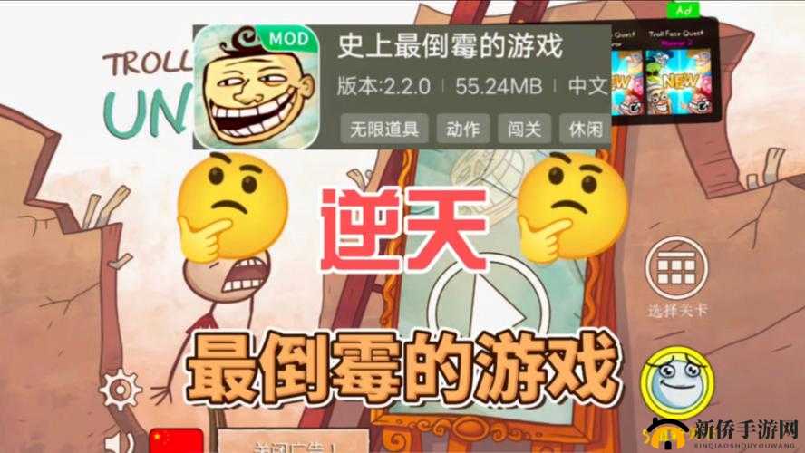 史上最倒霉游戏攻略详解教程之第 22 关卡通关秘籍与技巧分享