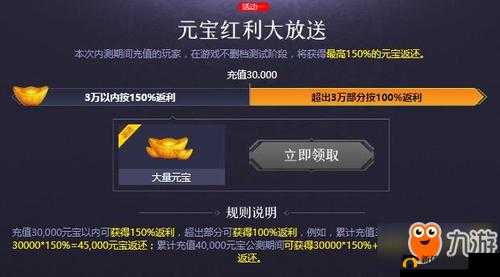 传奇世界3D真情返利加倍活动送永久时装