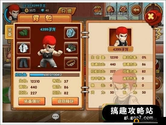 热血街霸 3D 快速冲 18 万战力方法及装备强化进阶全攻略分享