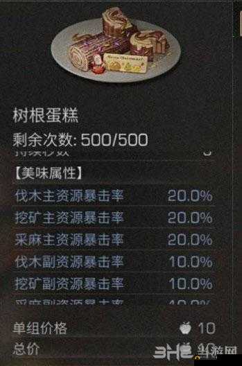 明日之后树根蛋糕盛典揭秘：限定食物超强效果震撼味蕾活动盛宴全景体验