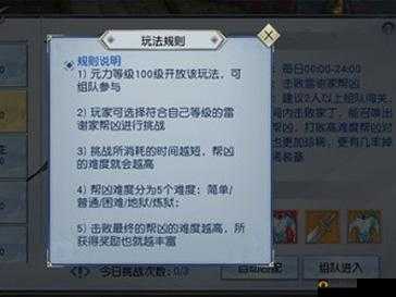 新玩法揭秘：武动乾坤手游雷谢鸿门宴通关攻略，让你轻松玩转鸿门宴