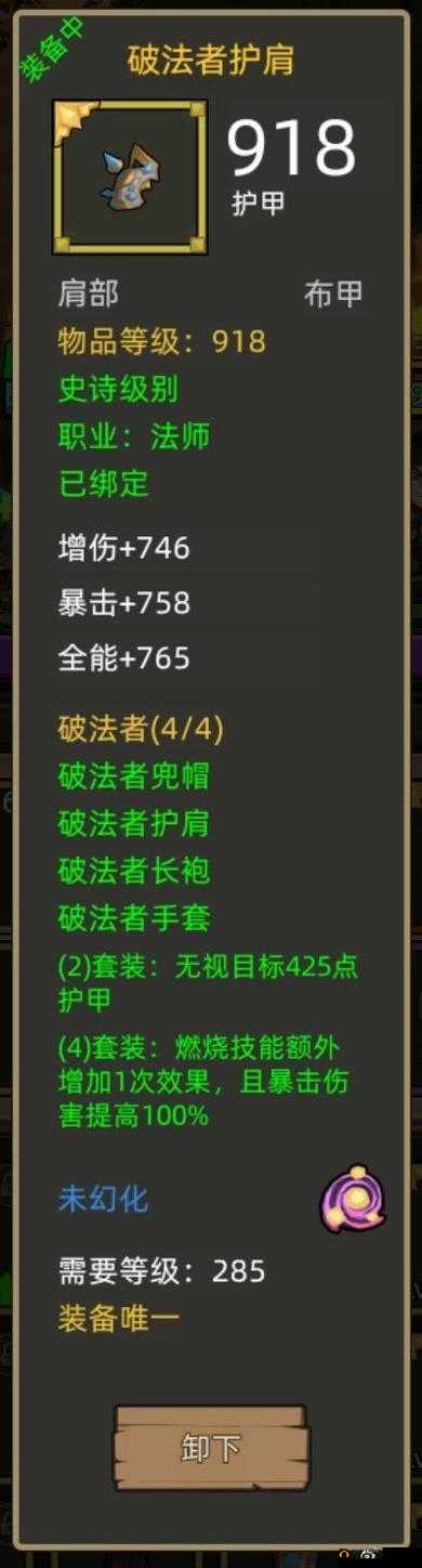 阿拉德之怒：战斗法师武器精选指南与装备选择策略