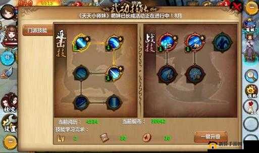 剑灵少女 OL：天玄门秘籍，门派技能大揭秘