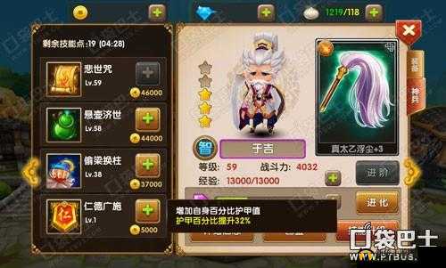 全民闯天下中于吉的实力究竟如何 全面能力详细分析