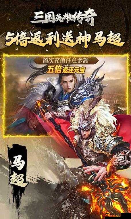 我的三国：排行榜系统带你领略英雄传奇