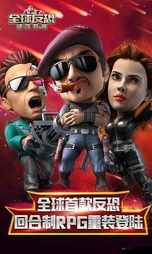 全球反恐行动之危机重重的火车站关卡挑战与救赎