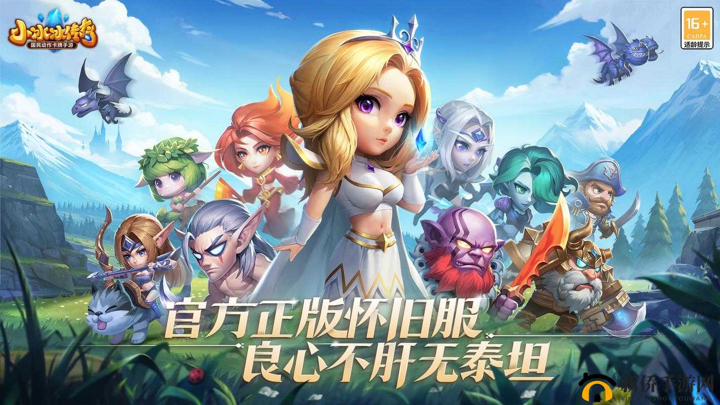 刀塔传奇：传统波流远征队替换英雄策略指南