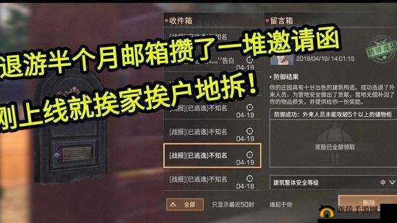 明日复仇之谜：解锁被偷家之仇的邮箱解密计划