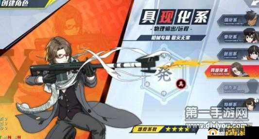 猎人手游具现代化系技能详解：具现代化系职业的魅力与实力解析