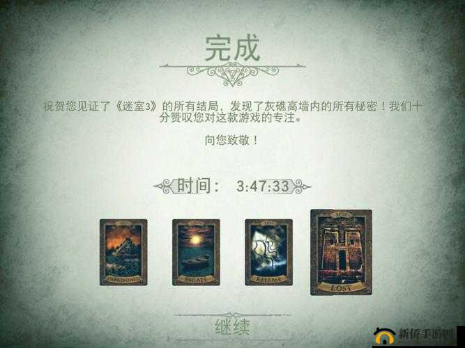 迷室往逝第关攻略：齿轮通关全解析教程