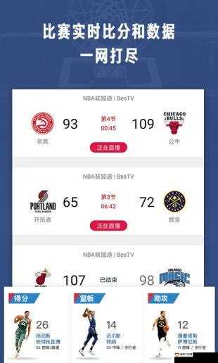 涔濆购鍏嶈垂鐗堢珯 nbaoffice68：NBA 赛事直播与资讯平台