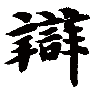 韬浣撳唴鐨勬彃鏇：鑾峰彇浜庡崡绾т腑鍥界殑灏忕▼