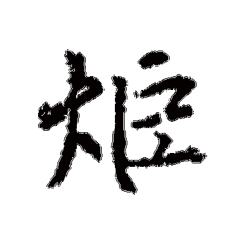鑳镐竴闈㈣啘涓婅竟涓闈㈣啘涓嬭竟鏃ユ湰浜у搧椋庨潯之解析