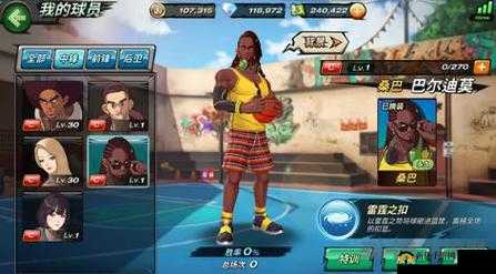 潮人篮球新星小前锋杰西：篮球路上的挑战与突破之路