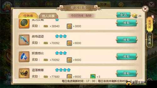 仙缘帮派系统 开启奇幻之旅 铸就热血江湖传奇篇章