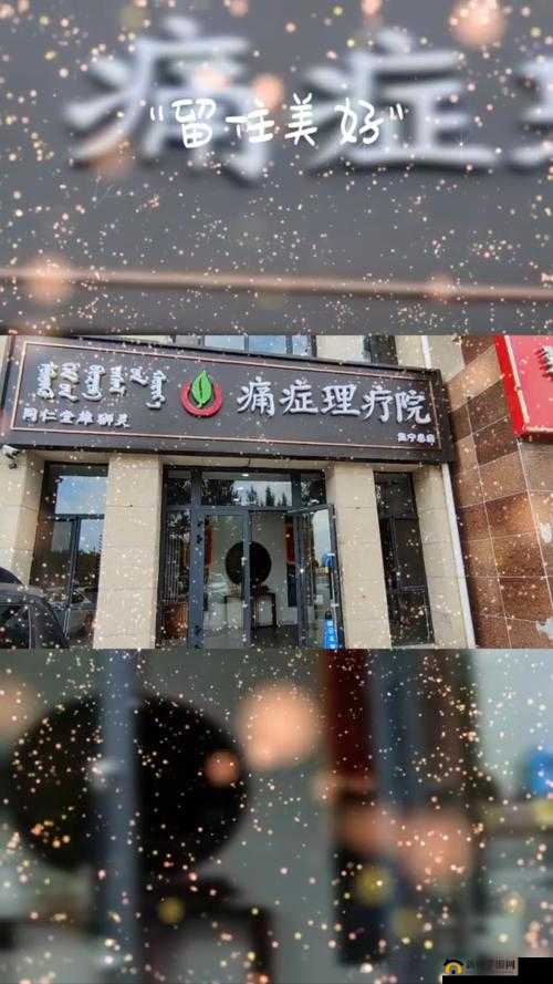 鐏鐏瀹濊礉 2009 缇庣増淇勭綏鏂瀛﹂櫌：探索未来医学的新方向