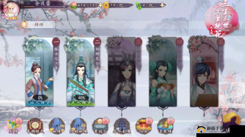 生世里桃花之历练系统深度解析：上神养成攻略记——全方位成长指南