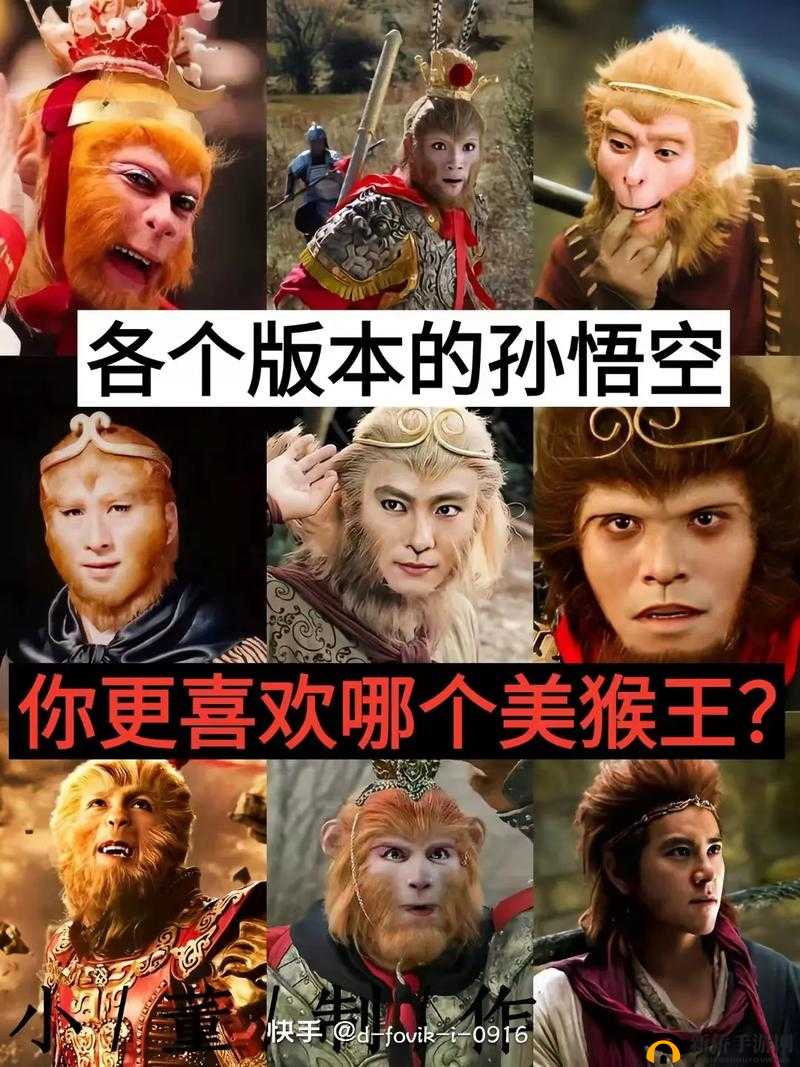 探究：七十二变神偷齐天大圣与异域海盗谁更胜一筹