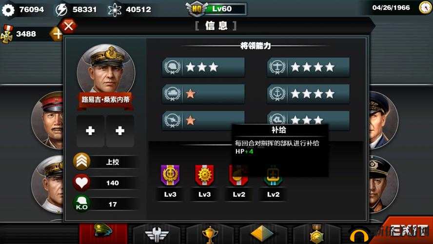 世界征服者 3 指挥官技能全解：知彼知己方能百战不殆