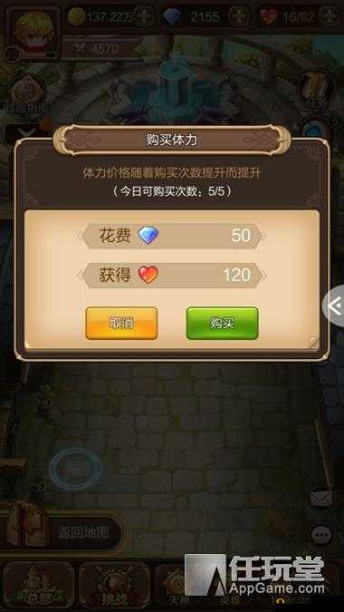 天命传说：每日签到领体力，轻松升级攻略