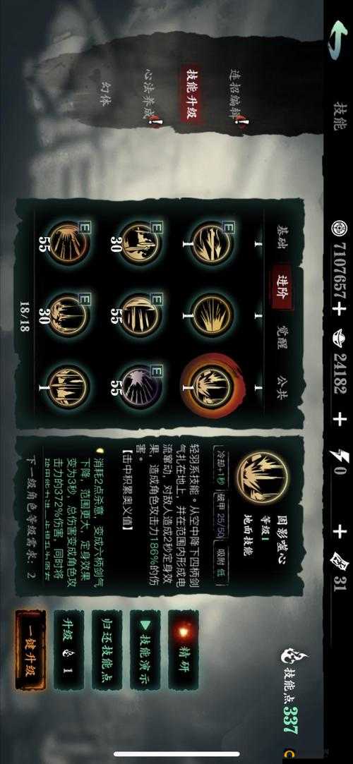 影之刃轻羽 60 级连招技能搭配及全面技能详细解析