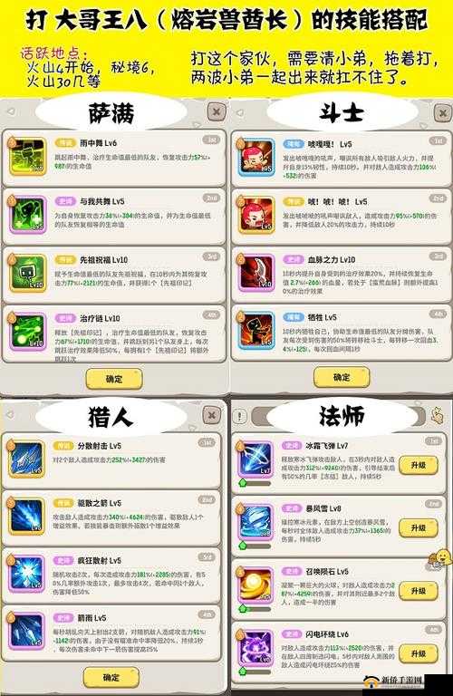 不休的乌拉拉熔岩兽酋长喜欢什么食物？