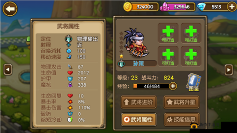 关门放吕布之孙策全方位解析 技能与阵容搭配详评