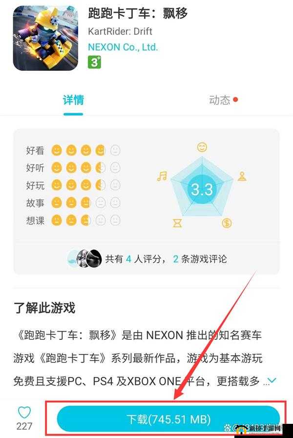 跑跑卡丁车手机版新手必看 快速上手漂移技巧全攻略