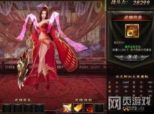 武极天下：深度解析角色属性，揭秘其作用与影响