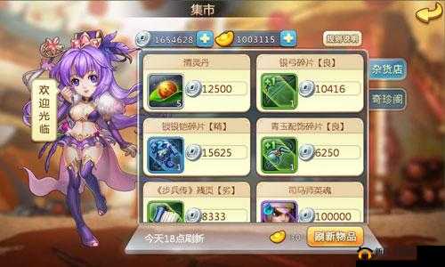 小小三国志新手必看之集市玩法全方位攻略指南