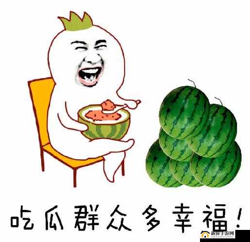 51CG.吃瓜特色：精彩不断等你来看