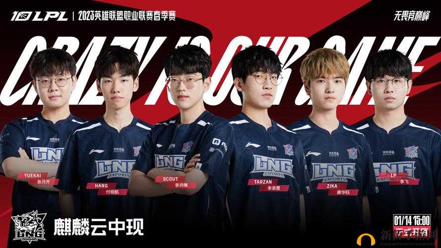 LNG 战队：探索电竞强国之路