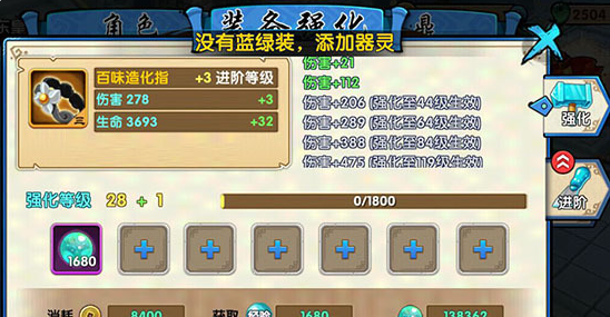 新花千骨手游强化宝石获取途径与装备强化全攻略