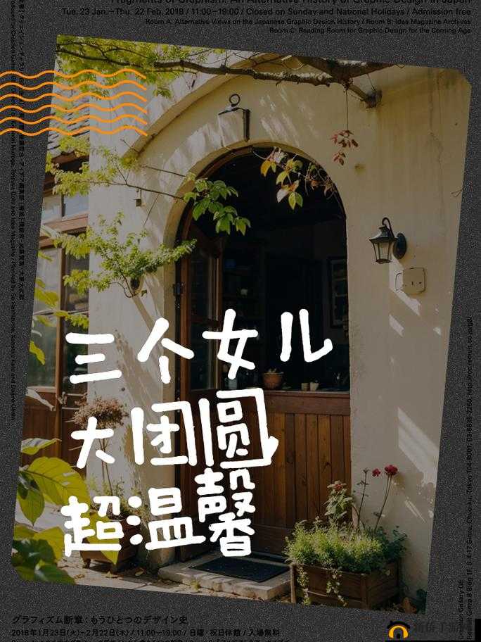 三个女儿一锅烩：家庭大团圆