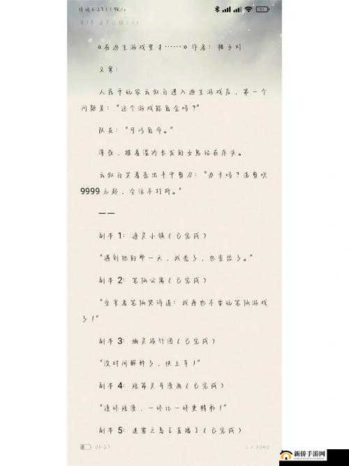 在逃生游戏里花式挨草桃子灯：如何应对游戏中的挑战