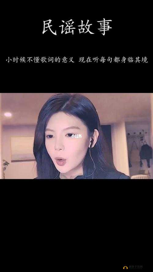 姐姐叫的真好听：背后的故事