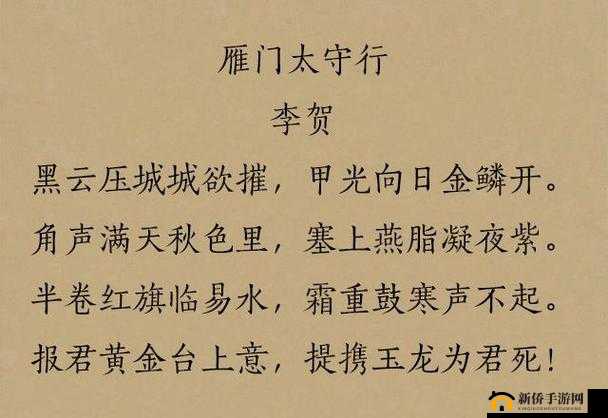 芳草萋萋掩玉门：边塞风光的诗意描绘