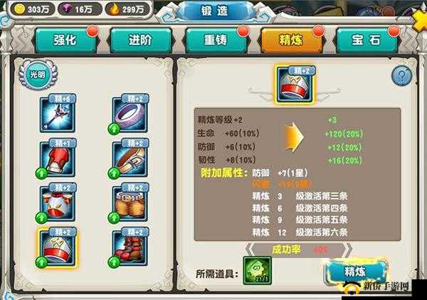 热血冒险岛宝石镶嵌攻略：升级道具的必备知识