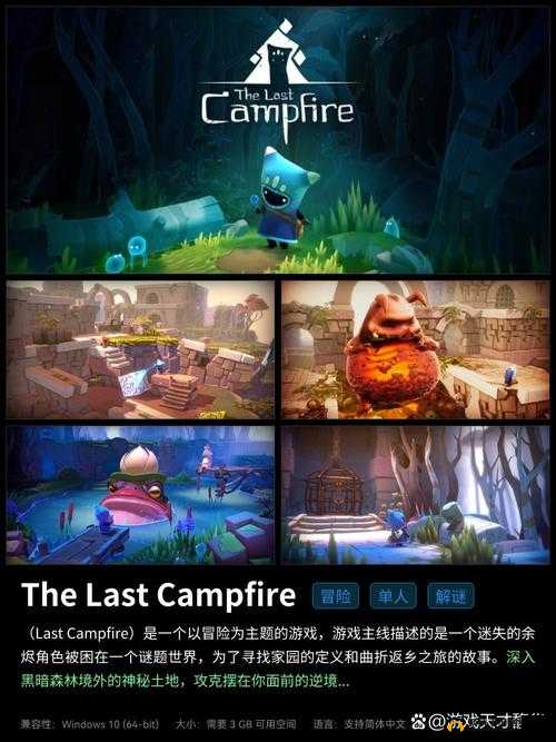 《揭秘时空之门：时之扉游戏剧情深度解析》