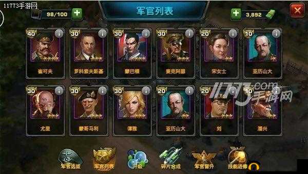 红警前传：战争之王将军技能深度剖析