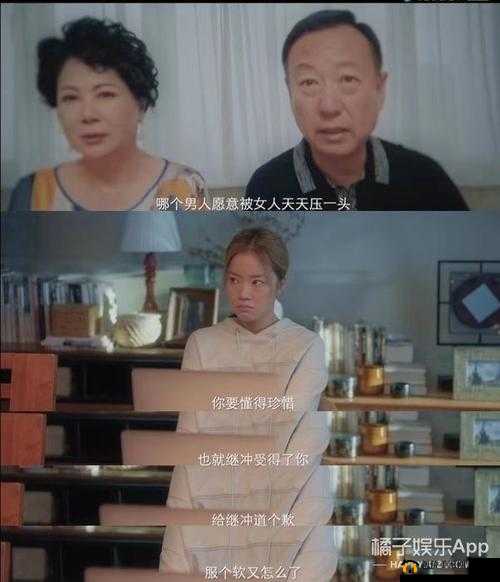 女友妈妈真优秀：女强人背后的故事