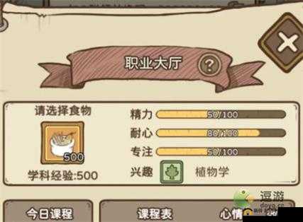 怪兽岛 2 宠物职业全解析 深入探索各职业属性详情