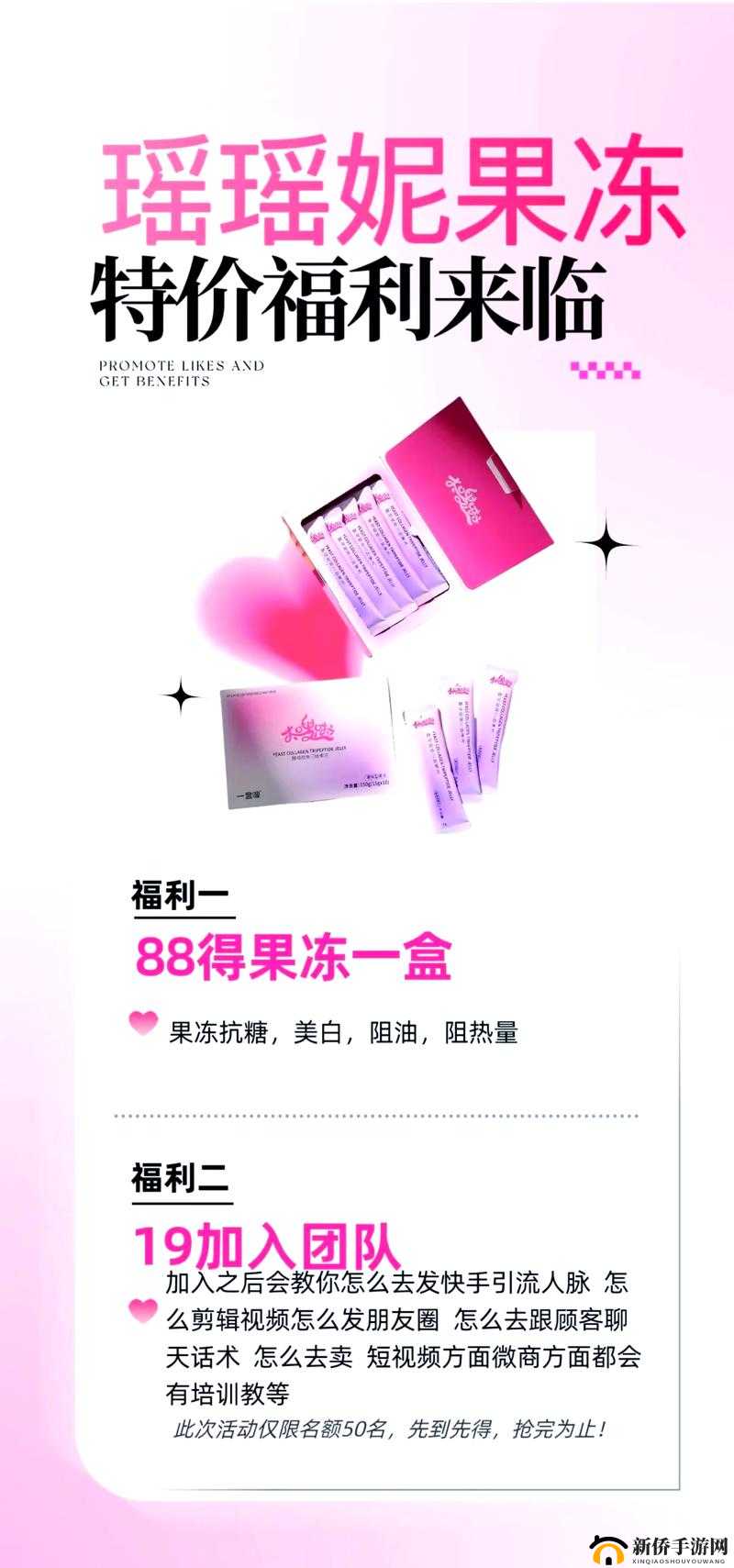 麻花天美星空果冻：美味新体验