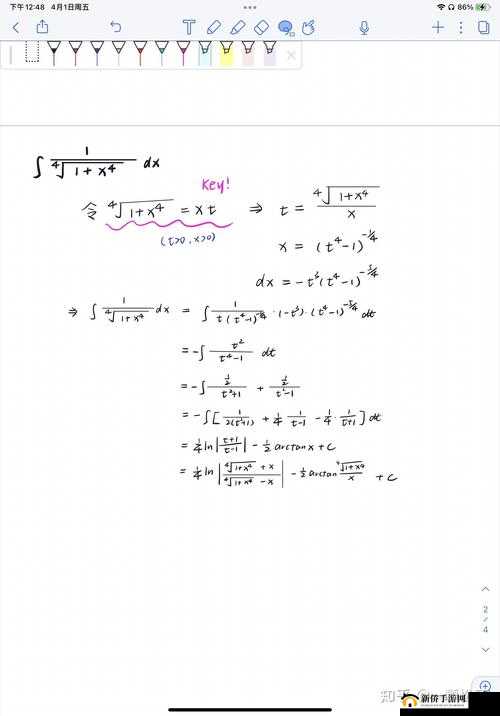 2 对 1 初次体检 4：探索未知的身体之旅