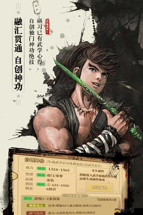 铁血武林2奇遇攻略：巧妙战胜奇怪守卫 掌握独特技巧与凶悍卫士的对话策略探索