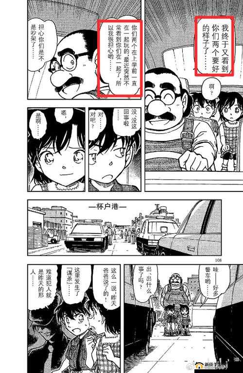 一进一出一嘚瑟前一句是啥：究竟为何如此