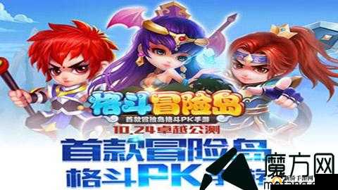 格斗冒险岛精英玩法全解析 你是否有勇气挑战精英关卡