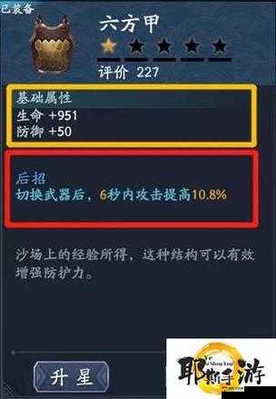 流星蝴蝶剑手游祈福锻造秘术：紫武诞生的锤炼技巧全解析
